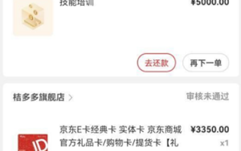 桔多多借款容易通过吗?2023交易复核秒拒