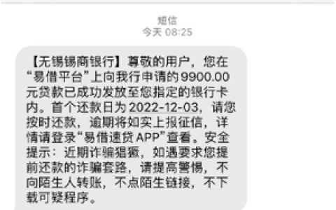 易借速贷容易下款吗?匹配三方后还要注册