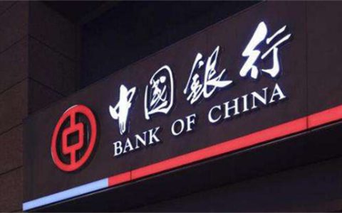 中银e贷好不好申请