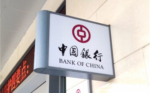 中银e贷放款成功但无法转账，中银e贷通过的为什么用不了