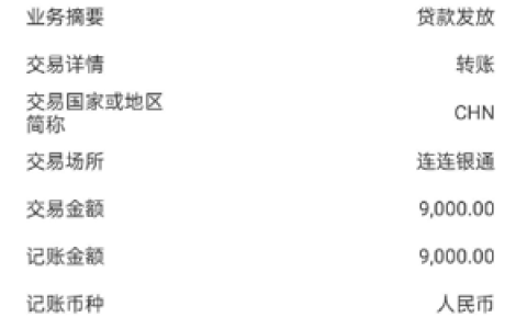 金瀛分期还能下款吗?金瀛分期能借几笔