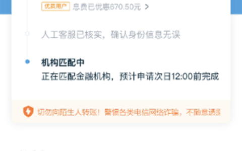拍拍贷晚上凌晨放款吗?放款要多久到账