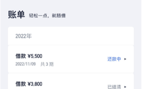 随行付随借上征信吗?提前还款还能贷吗