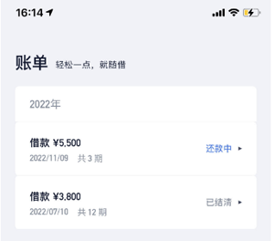 随行付随借上征信吗?提前还款还能贷吗