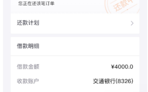得物借钱有额度借不出来?佳物借钱放款失败