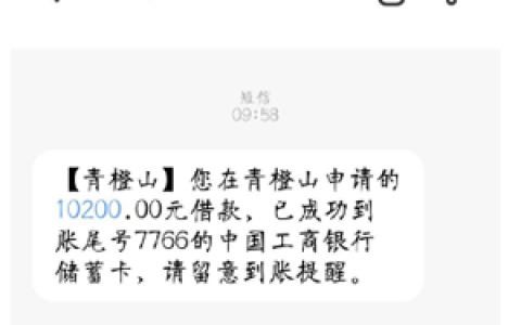 青城山有下款的吗?青橙山借款风险怎么办