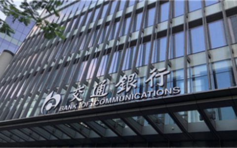 交通银行有圆梦贷吗交通银行圆梦贷怎么申请