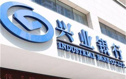 兴业银行随兴贷应该怎么申请?申贷条件是什么