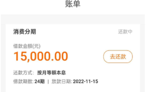 衣食贷放款中会拒绝吗?衣食贷居然下款了