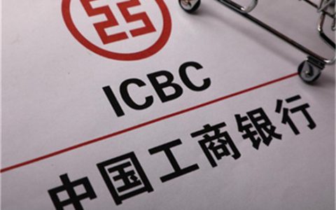 工行个人网贷通申请被拒怎么回事申请条件哪点没符合