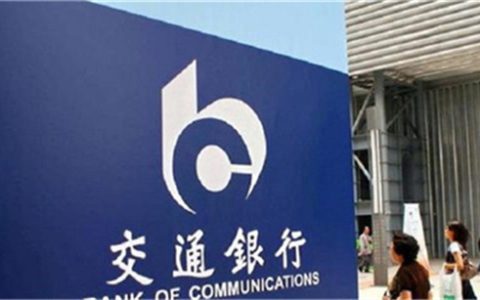 交通银行信用贷款额度多少需要什么条件