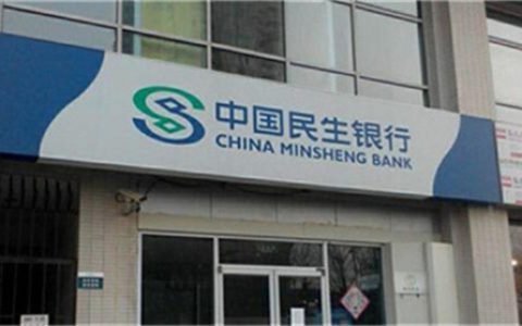 民生银行商贷通怎么申请条件有哪些