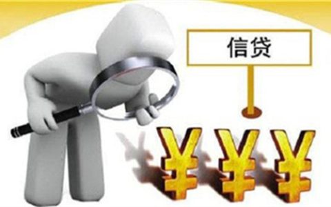 比较正规的信用贷款平台有哪些