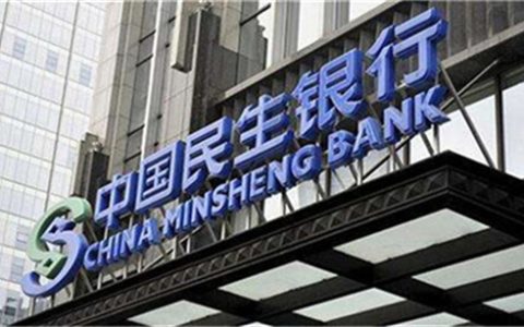 民生通宝卡怎么申请?条件有哪些呢?