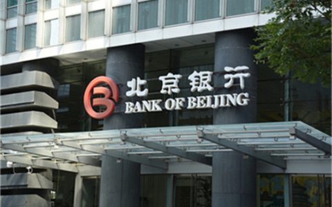 北京银行及时贷好申请吗?条件是什么