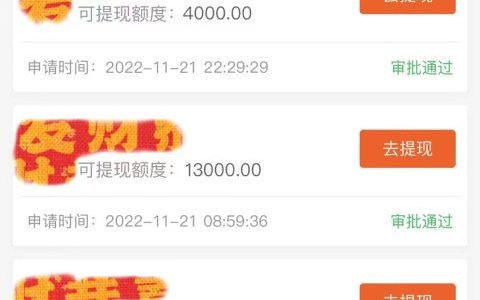 稳下款的口子急用钱，不看资质和地区，人人2000保底