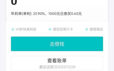 不看负债不看查询的贷款，人人6000保底，秒批秒过