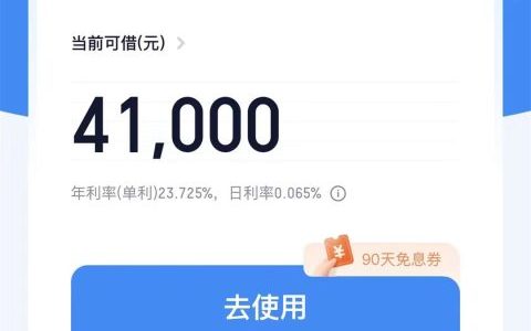 近期通过率高的借款平台，24小时全天秒批，可分36期