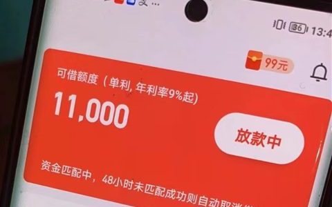 60岁以内可以借款的平台，额度6000到20000，秒批拿钱