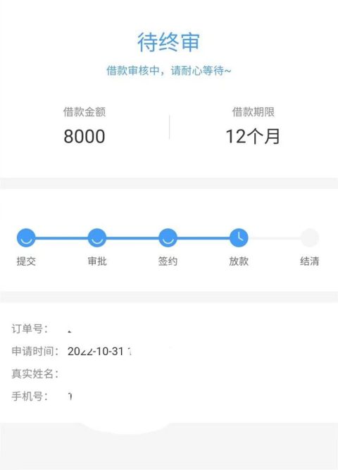 有公积金就能贷款的平台，月缴200以上就来，人人拿8000-1