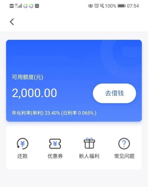 征信良好哪里可以贷款，不看地区，人人10000以内随便批-1