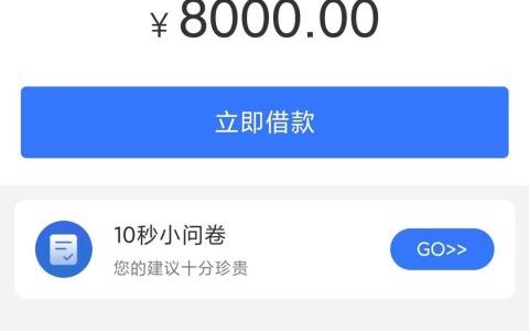 芝麻650好过的贷款2022，不看资质秒批秒下