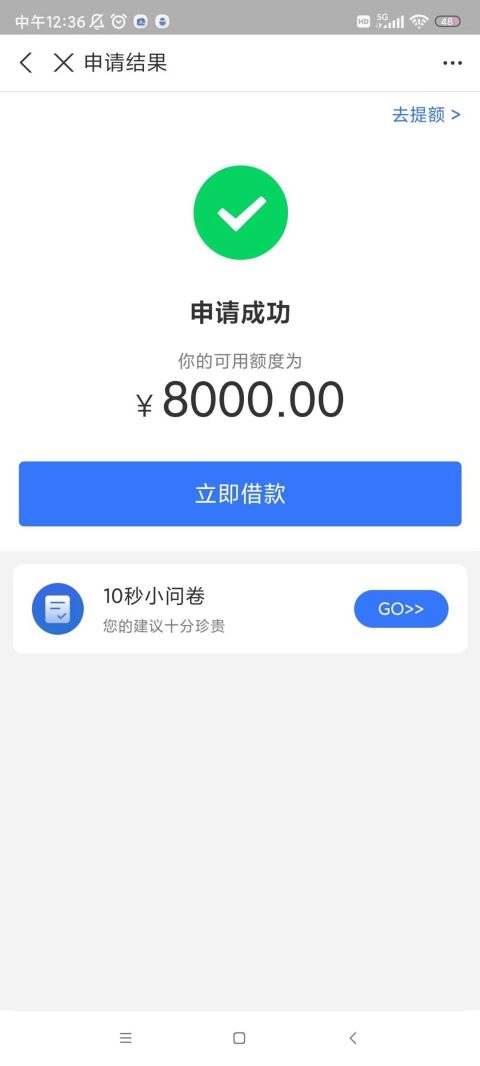 芝麻650好过的贷款2022，不看资质秒批秒下-1