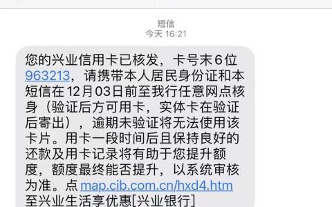 兴业银行萌萌蓝金卡权益、额度、年费、申请条件