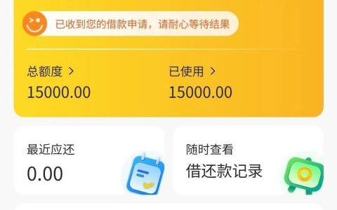 不看负债的贷款平台有哪些，不看工作满18岁即可