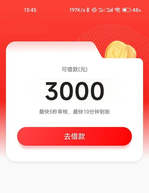 年底哪里可以借到钱，盲批3000到2万，满22岁即可-1