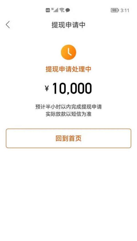 不看大数据的贷款平台2023，人人10000以内随便拿-1