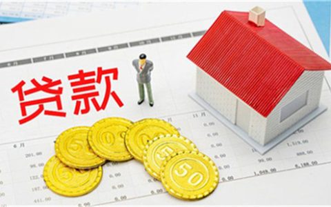 住房贷款利息申报是什么意思如何抵扣个税