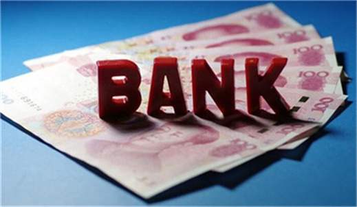 银行贷款15万怎么贷款需要什么条件?
