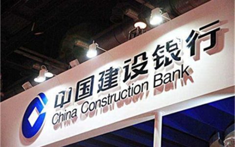 建行快贷有额度申请不符合条件怎么回事什么原因