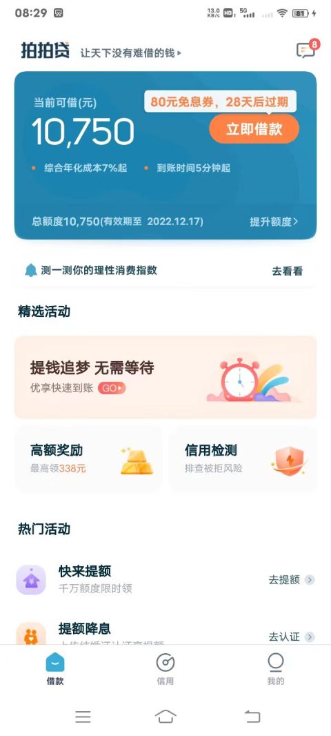 不看资质的贷款平台2023，人人最少5000保底，当天到账-1