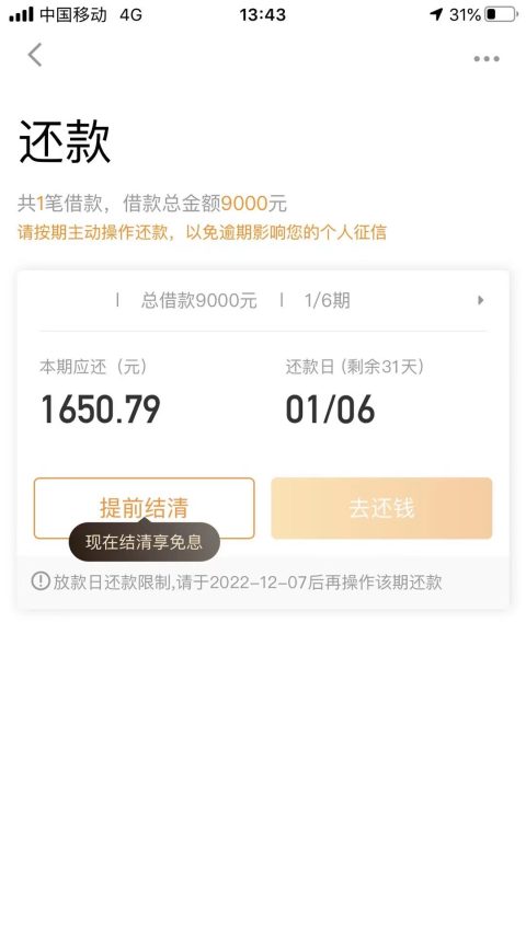 不看工作不看征信的贷款，人人3000~1000，当天拿钱-1