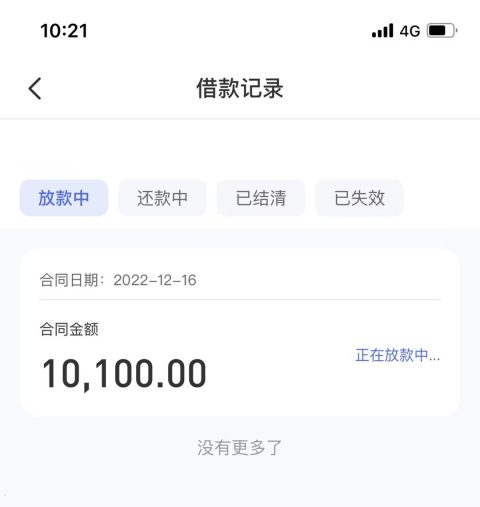 征信花了怎么贷款，人均5000~10000，5分钟下款-1