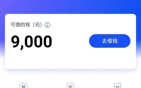 征信不是很差能贷款吗，征信花也能下的平台