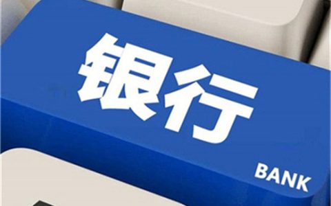 银行贷款审批通过后一定能不能放款吗