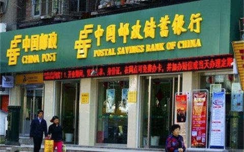 邮政银行可不可以办理信用贷款如何办理才能成功呢