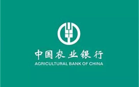 农业银行房贷申请什么时候可以下来农业银行房贷申请条件是什么?
