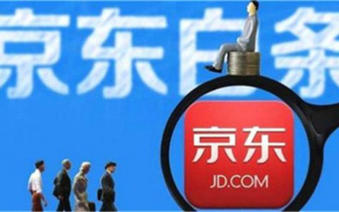 京东白条突然降额度什么原因
