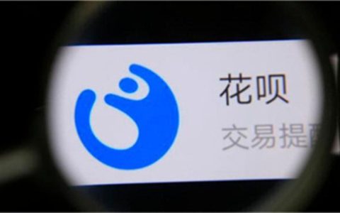 花呗分期没还完影不影响房贷借款者需不需要提前还清