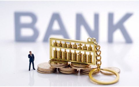 银行贷款哪个银行利息低，哪个银行贷款利息比较低