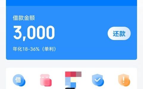 近期疑似放水一波的网贷，年龄20-55岁，人人3000到20000