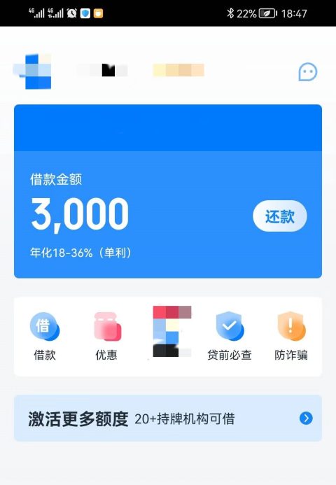 近期疑似放水一波的网贷，年龄20-55岁，人人3000到20000-1