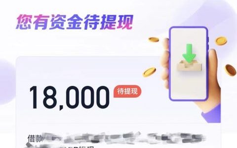 不打回访电话的贷款平台2023，人人8000起步，当天拿钱