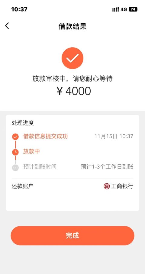 哪个平台能借36期，有身份证和手机号就来，人人4000保底-1