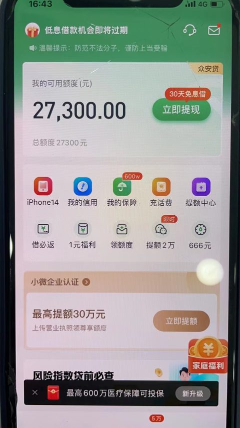 征信良好能借款的平台，人人9000到50000，不打回访-1