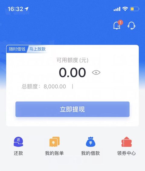 征信有逾期能贷款吗，实名手机6个月以上，可分12期-1